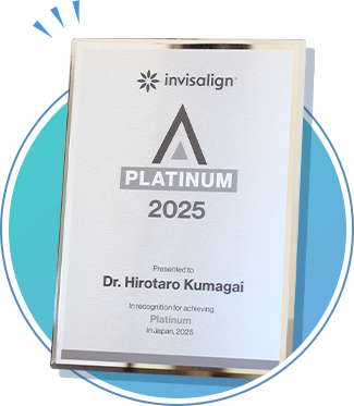 「インビザラインプラチナプロバイダー」認定の歯科医師によるマウスピース矯正治療のご提案
